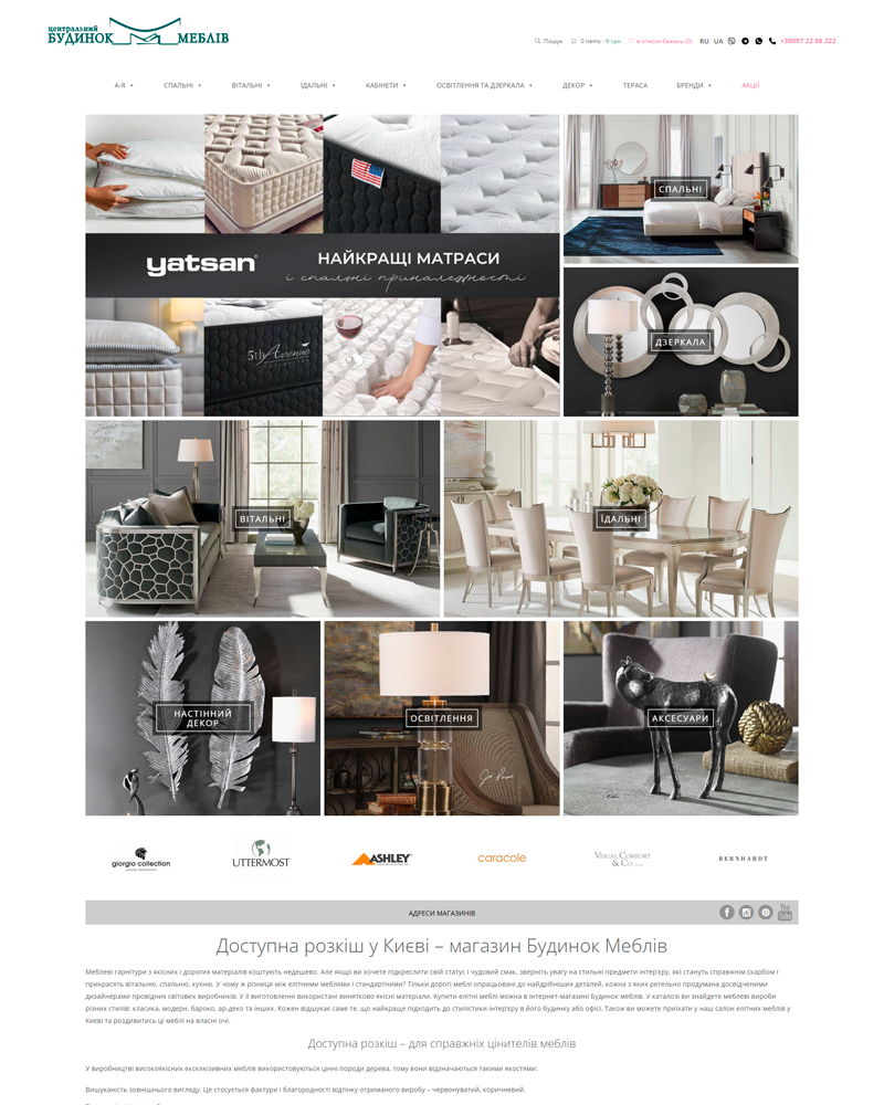 Будинок Меблів