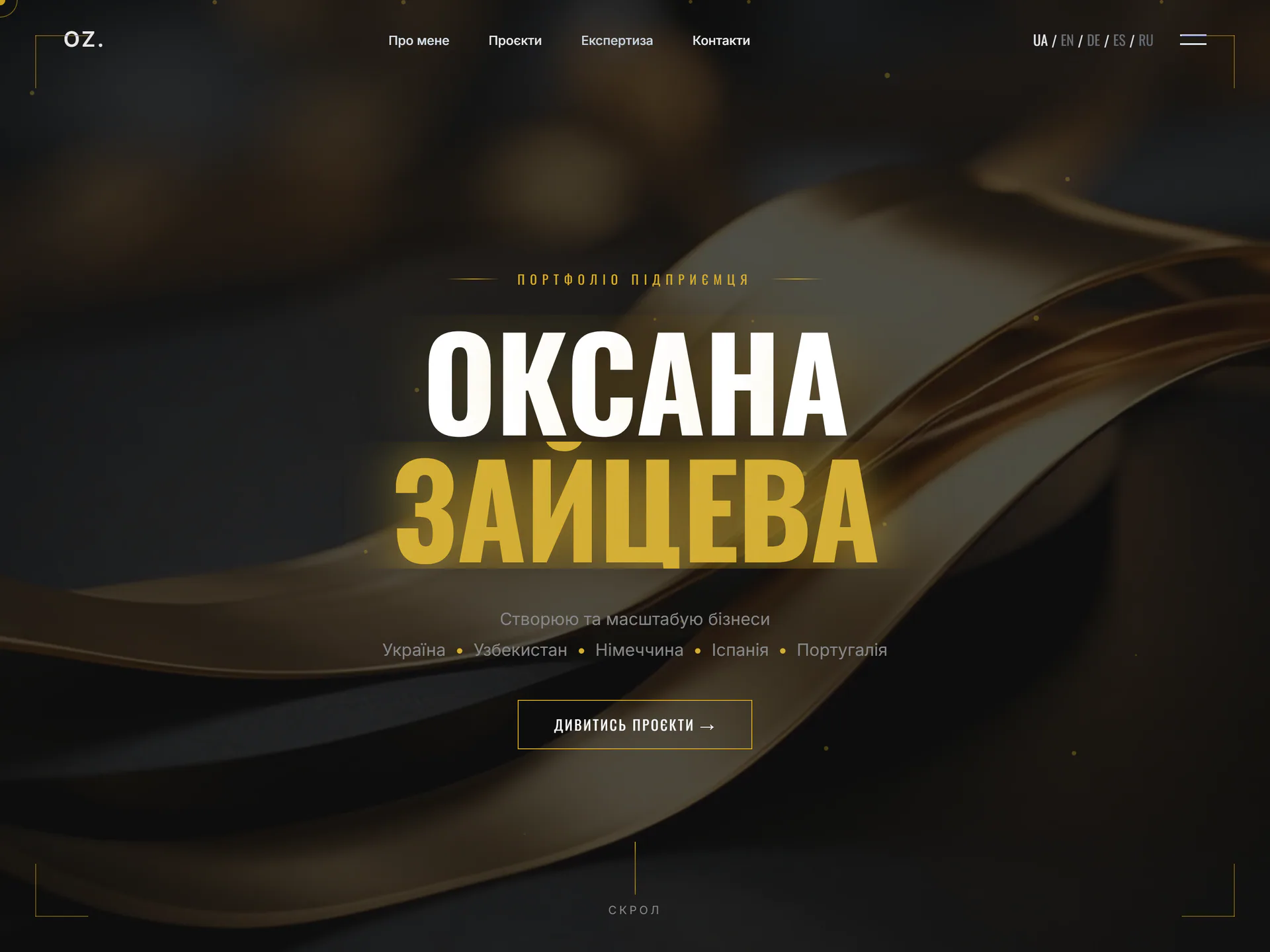 Desert FLR — сайт персонального бренду Оксани Зайцевої